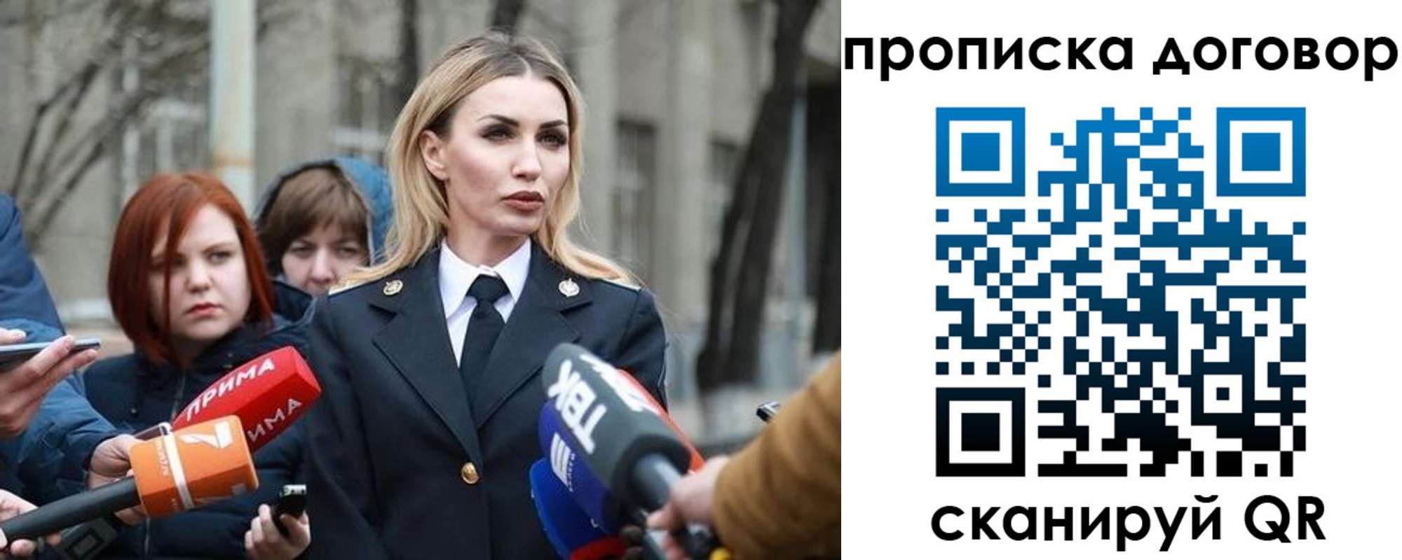 временная регистрация в Троицке