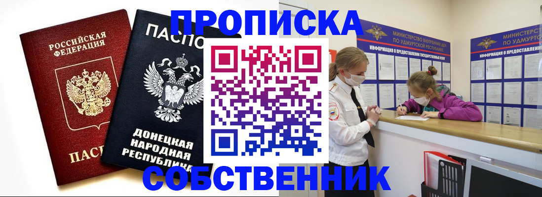 где прописаться в Троицке