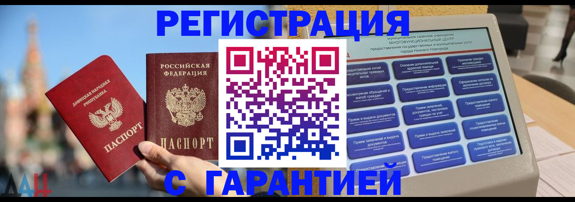 прописка поиск в Троицке
